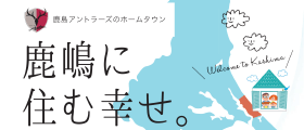 移住定住ガイドブック