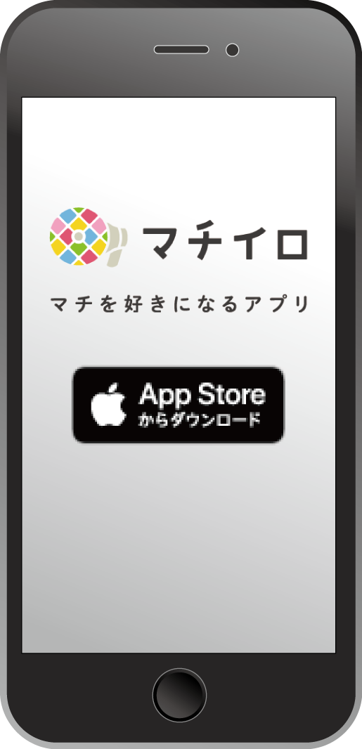 マチイロ_iOS版