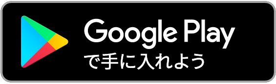 カタログポケット_googleplay