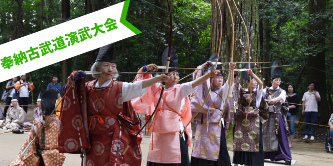 奉納古武道演武大会