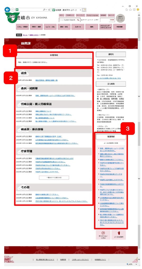 組織でさがす方法