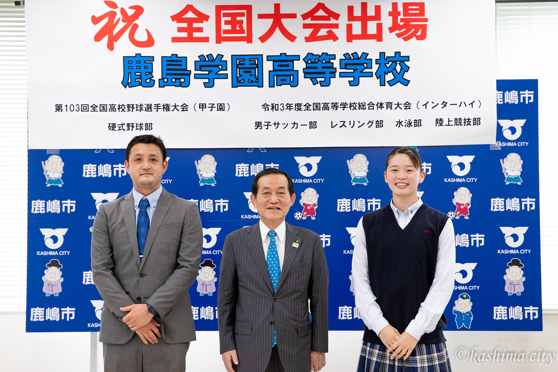 鹿嶋市レポート 鹿島学園高等学校 野球部 男子サッカー部 レスリング部 水泳部 陸上競技部が全国大会へ 鹿嶋市ホームページ