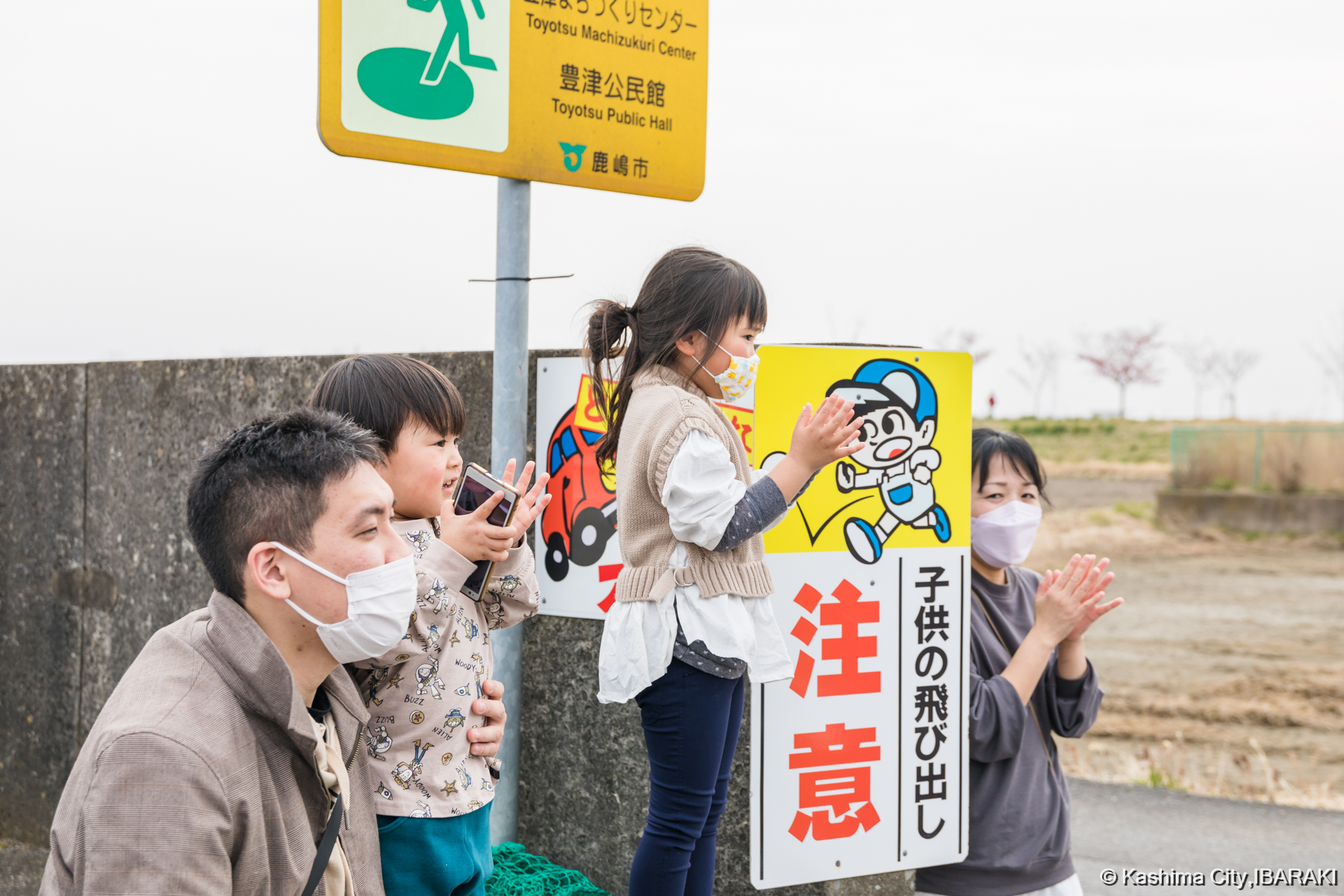 沿道の応援