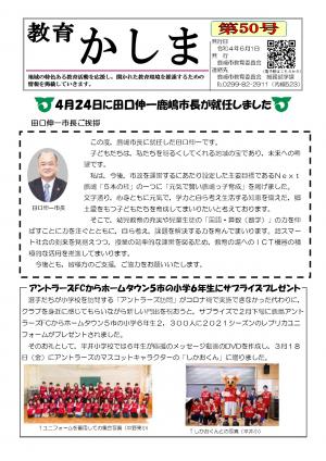 第49号