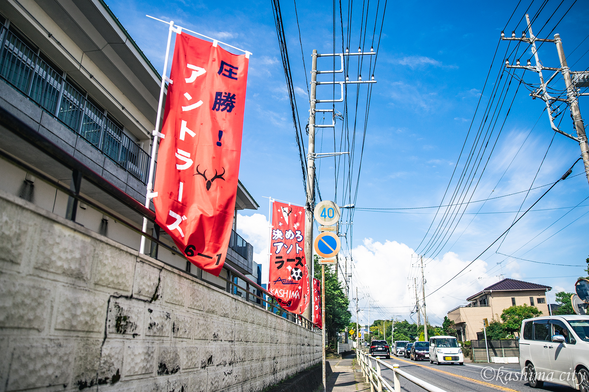 道路に飾られたのぼり旗