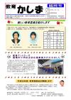 臨時号