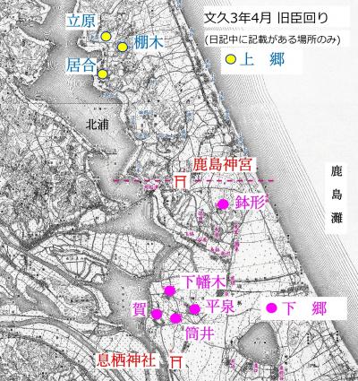 文久3年4月旧臣回り地図の画像