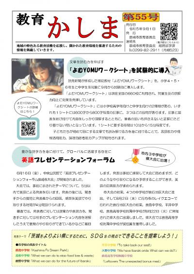 第55号