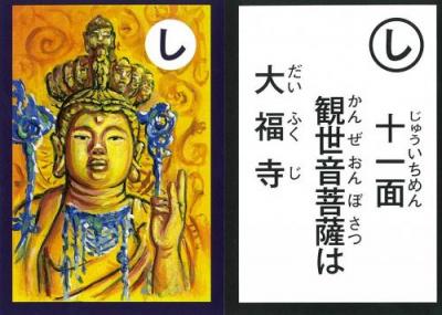 鹿嶋市郷土かるた「し」