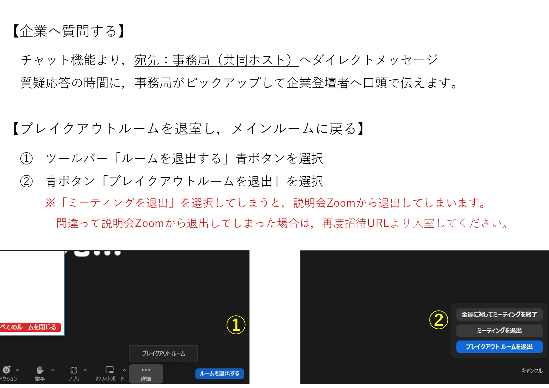 Zoomの使い方３