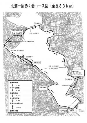 北浦一周歩く会コース図