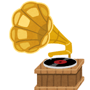 蓄音機の絵
