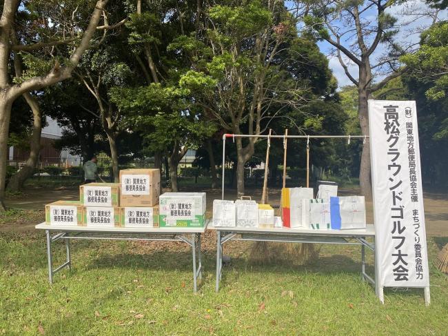 グラウンドゴルフ大会