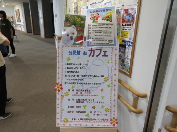 カフェの看板