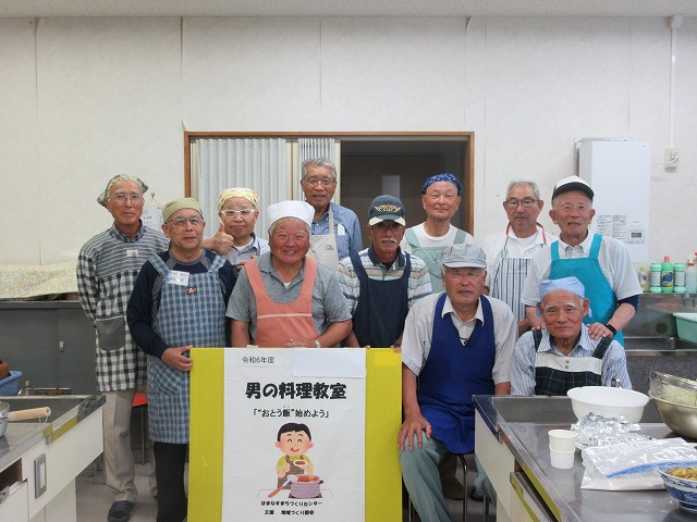男の料理教室