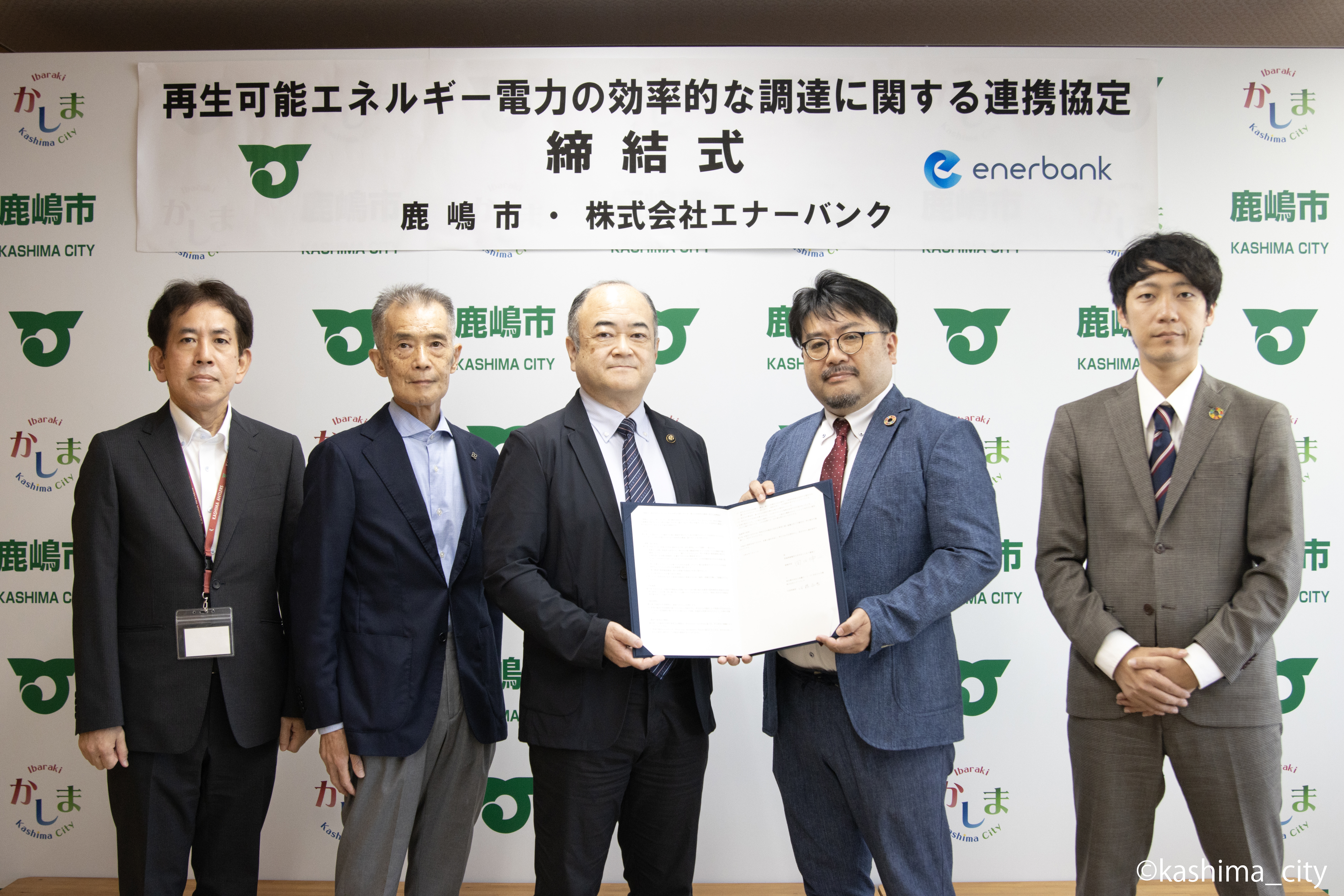 再生可能エネルギー電力の効率的な調達に関する連携協定　締結式