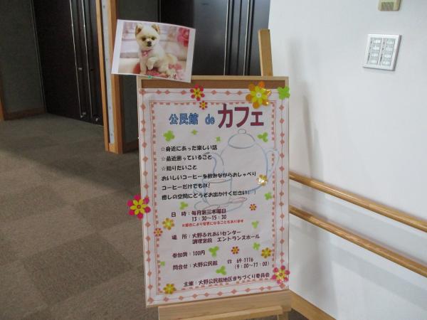 カフェ看板