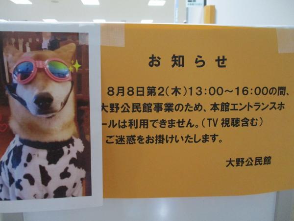 閉鎖のお知らせ