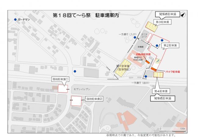 第18回て~ら祭駐車場