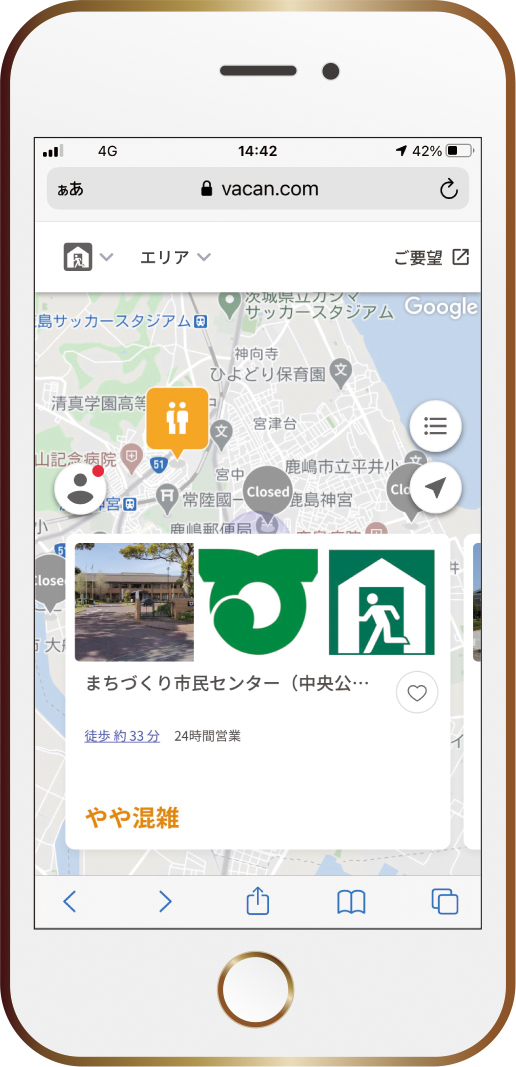 サービスイメージ図 混雑状況の表示