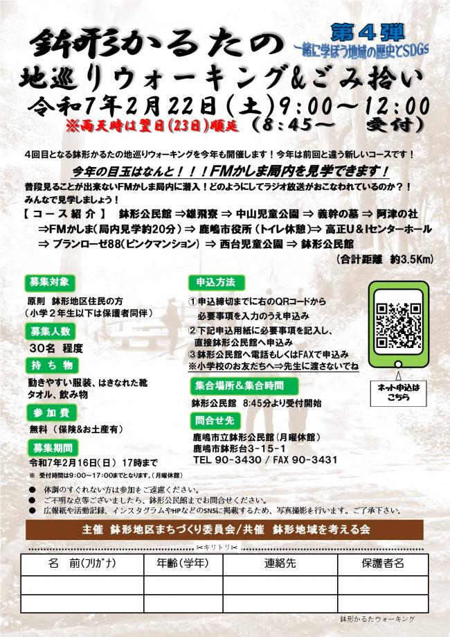 ウォーキング