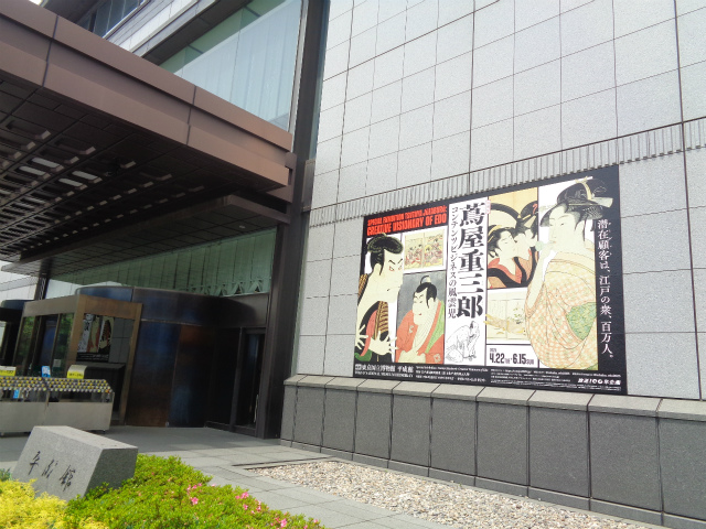 蔦屋重三郎展入口