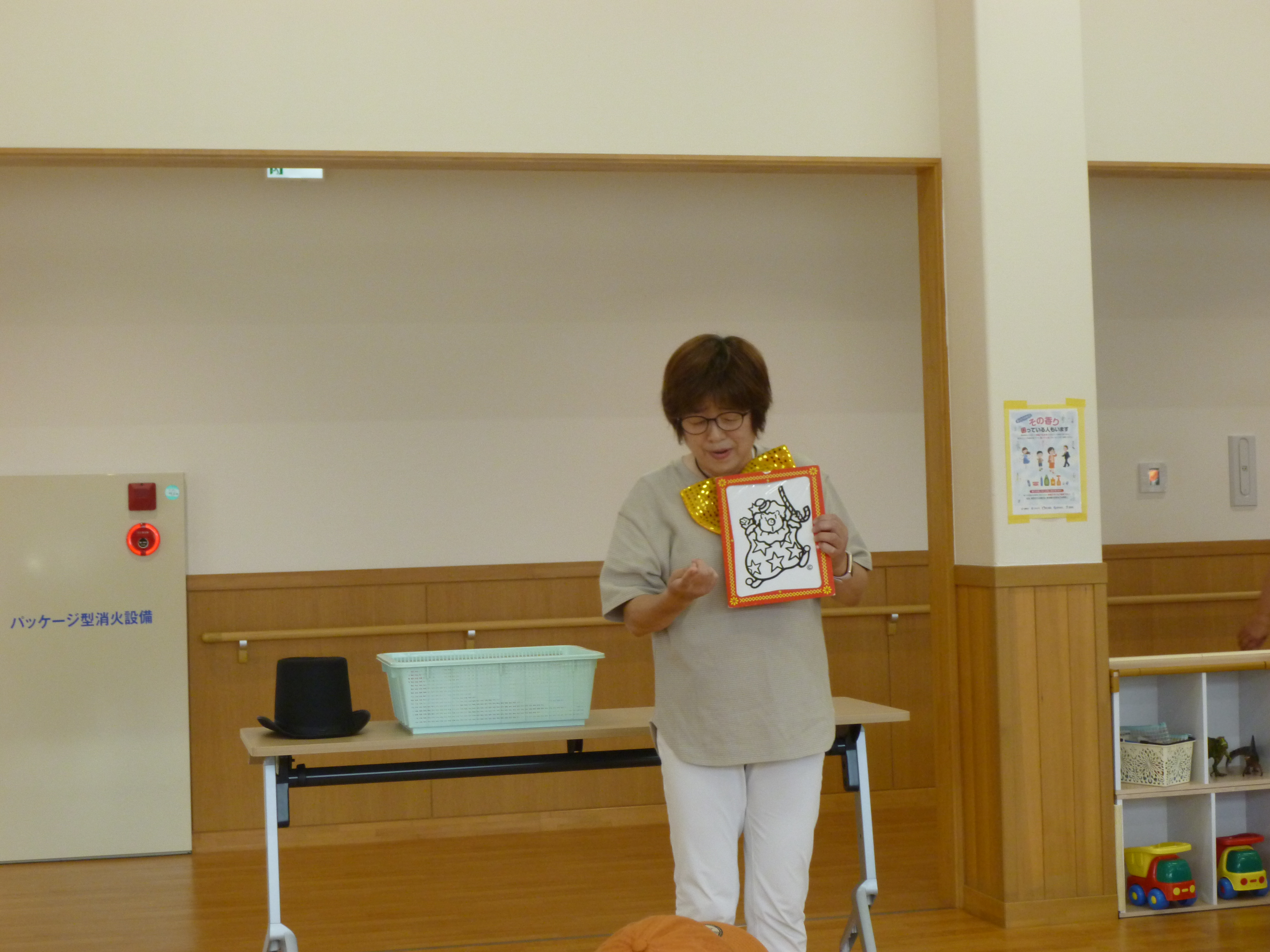 なかよしタイム２