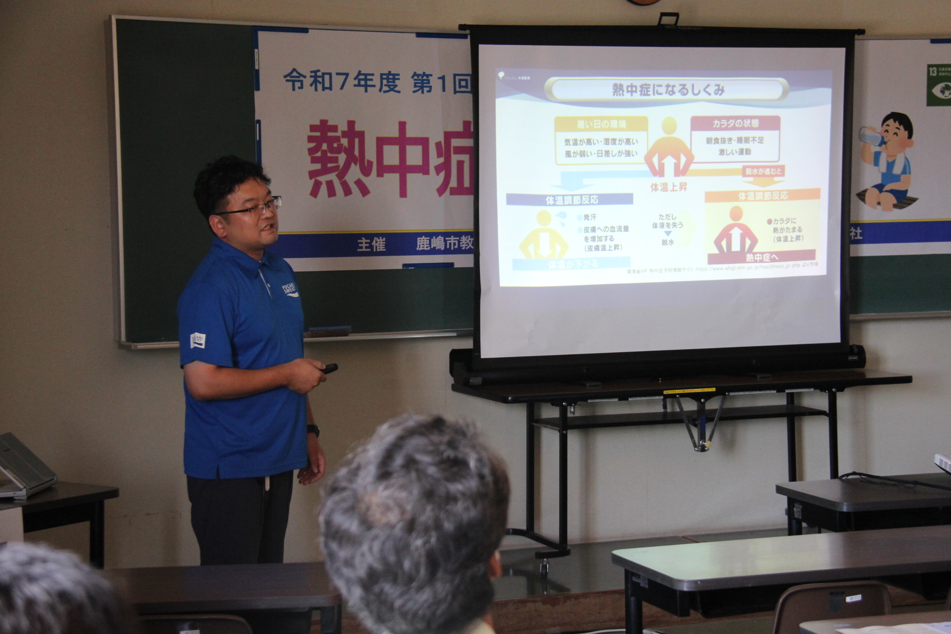 第1回市民カレッジ『熱中症予防セミナー』講演風景