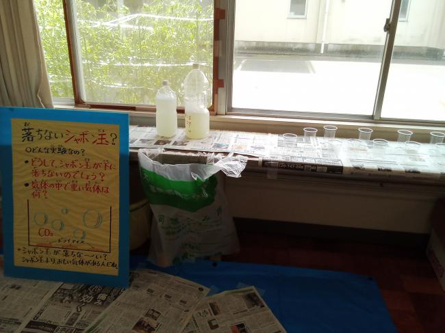 サマースクールin三笠