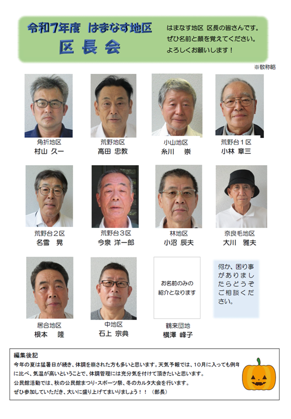 はまなす21　９４号