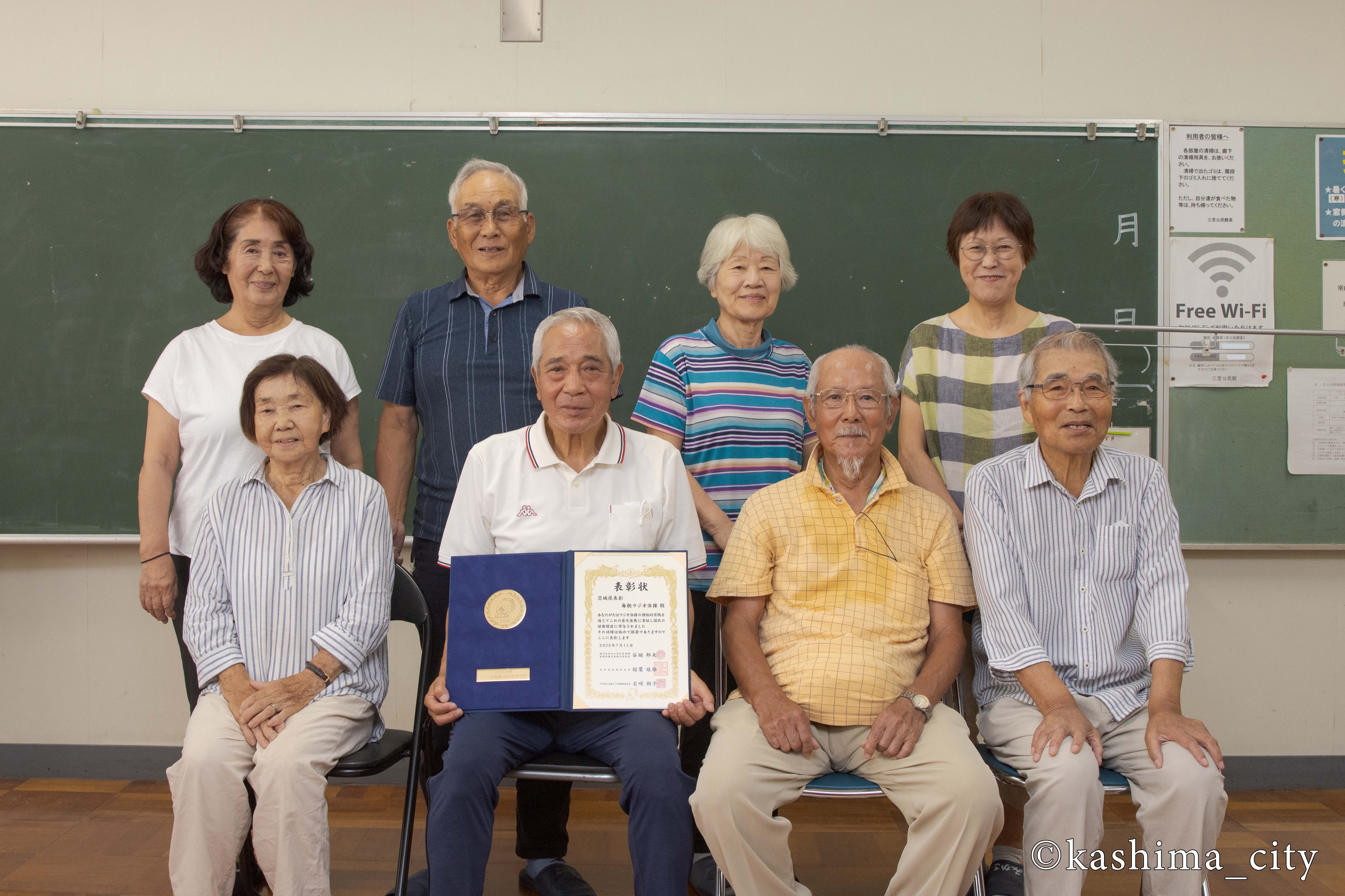 表彰された「毎朝ラジオ体操」の皆さん