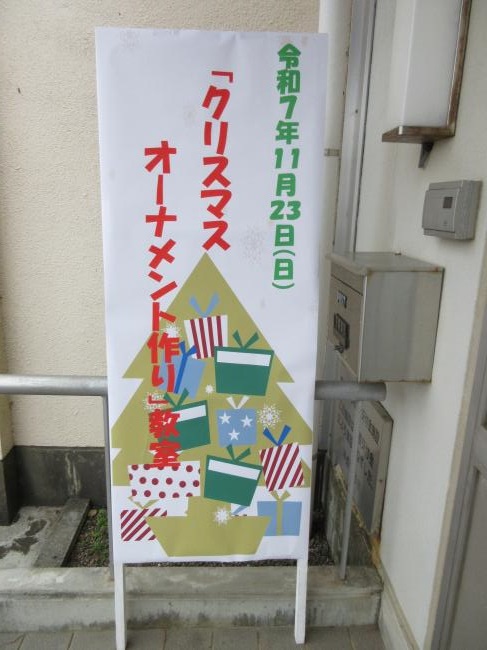 クリスマスオーナメント作り教室