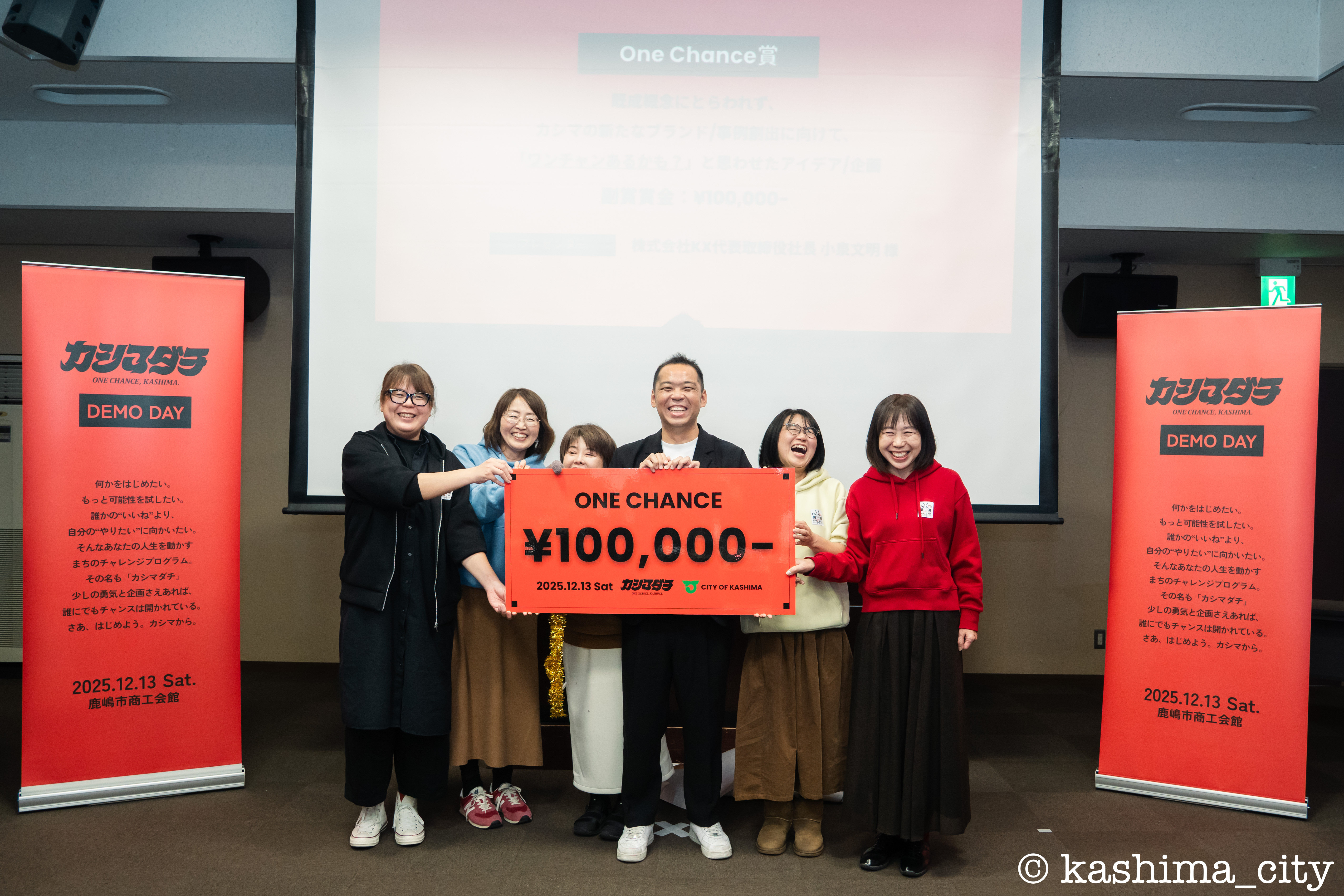 ワンチャンス賞を受賞した体験型観光で周遊とにぎわいを創出するプロジェクト