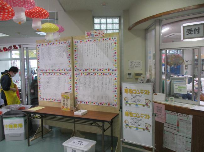 豊郷小学校児童三年生から六年生の俳句コンテスト展示写真