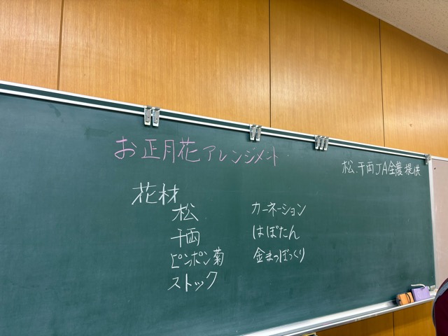 フラワーアレンジメント