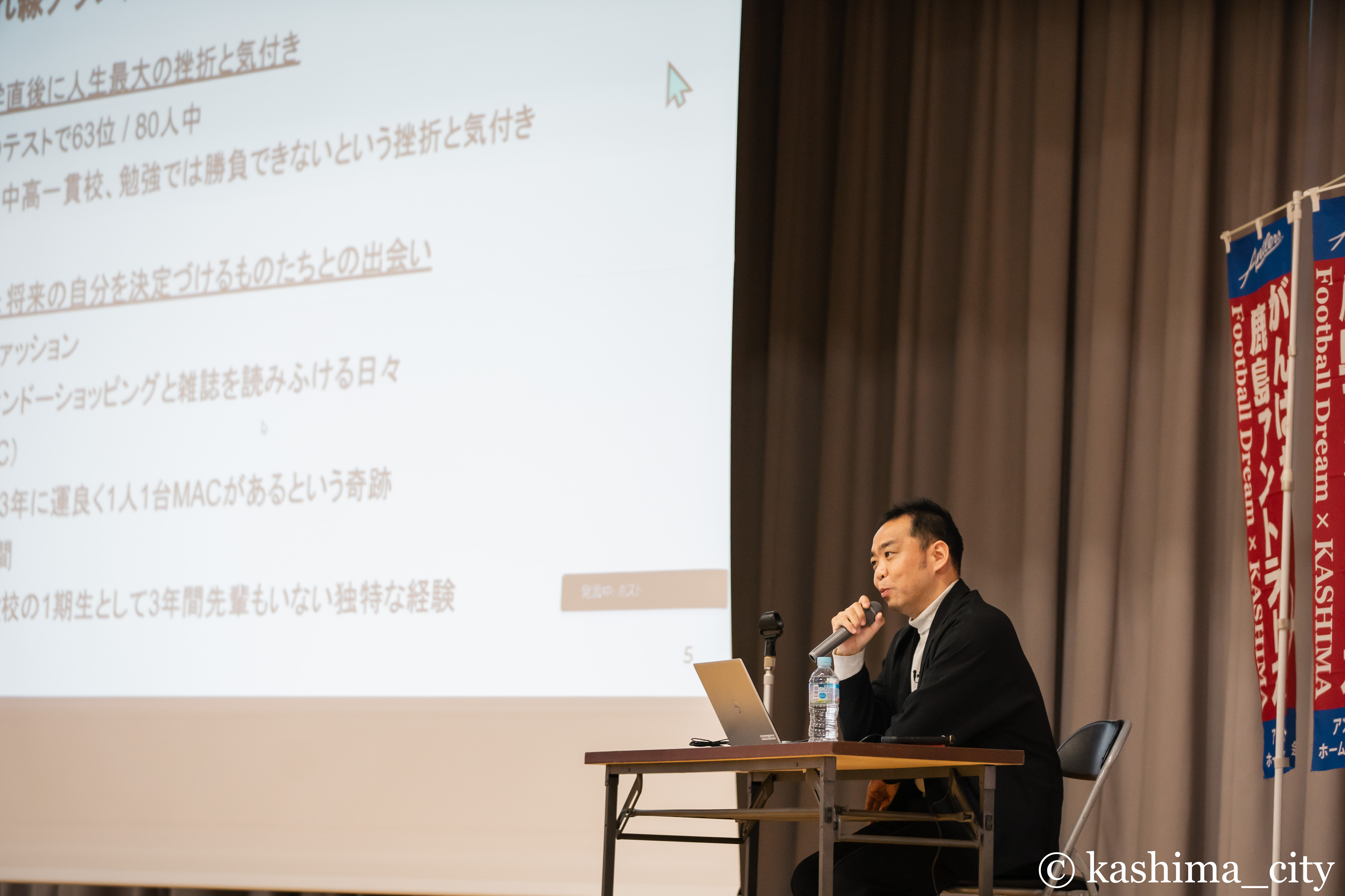 講演を行う鹿島アントラーズFC小泉代表取締役社長