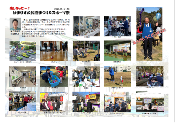 はまなす21　95号