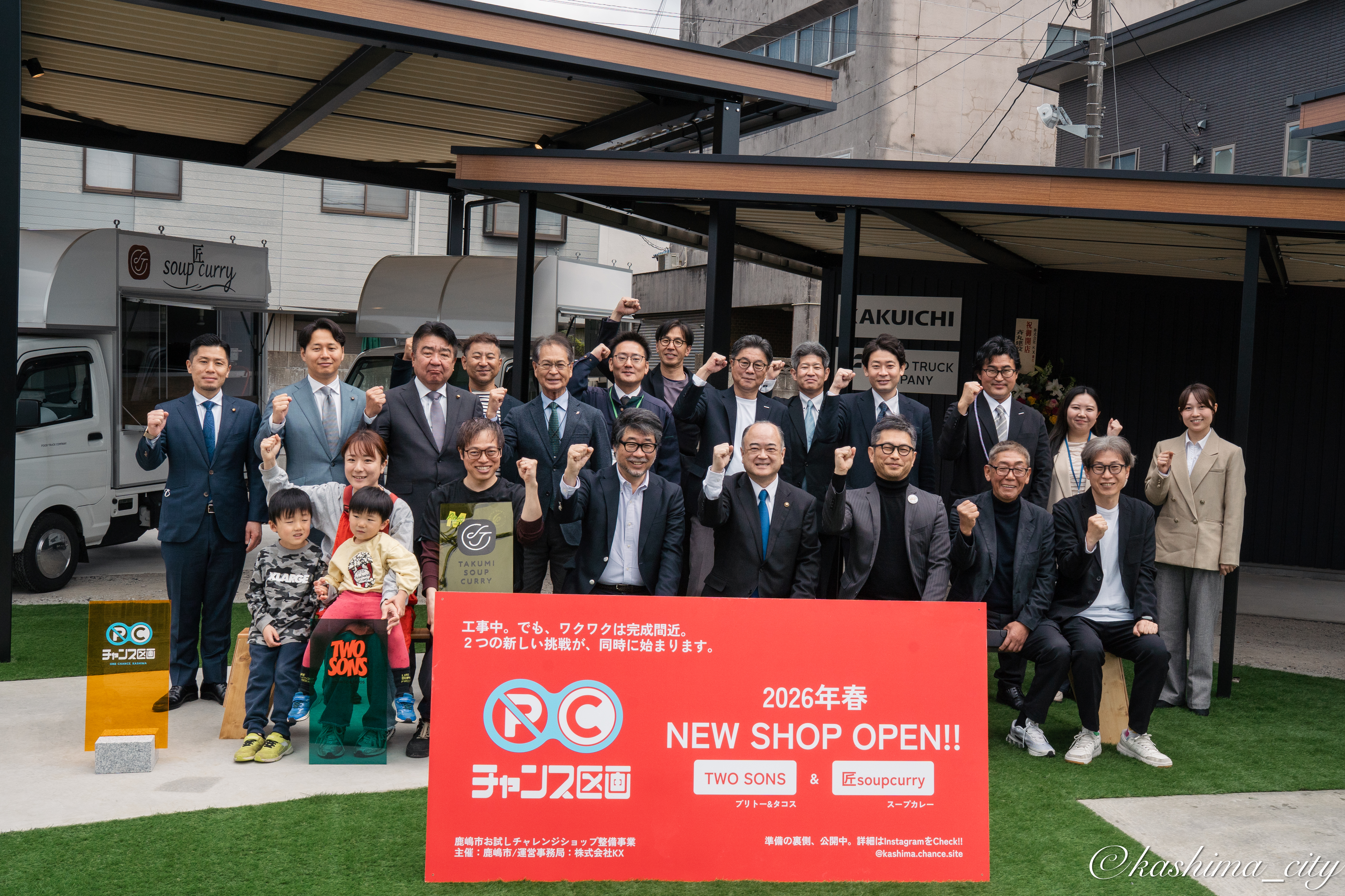 寄附贈呈式に参加した皆さんの集合写真