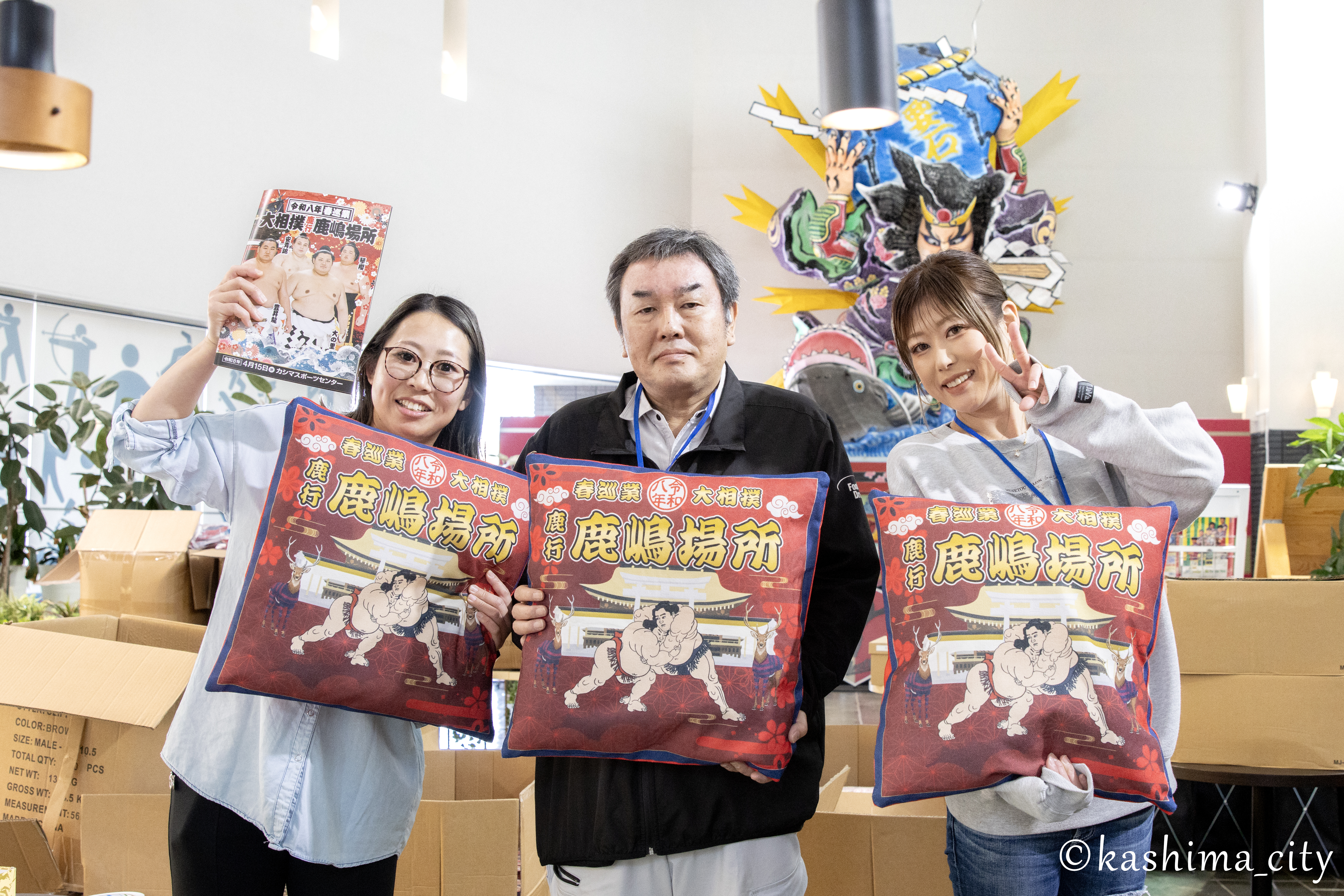 鹿行鹿嶋場所座布団