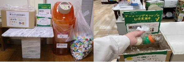 大野中学校およびカスミ鹿嶋スタジアム店における回収の様子