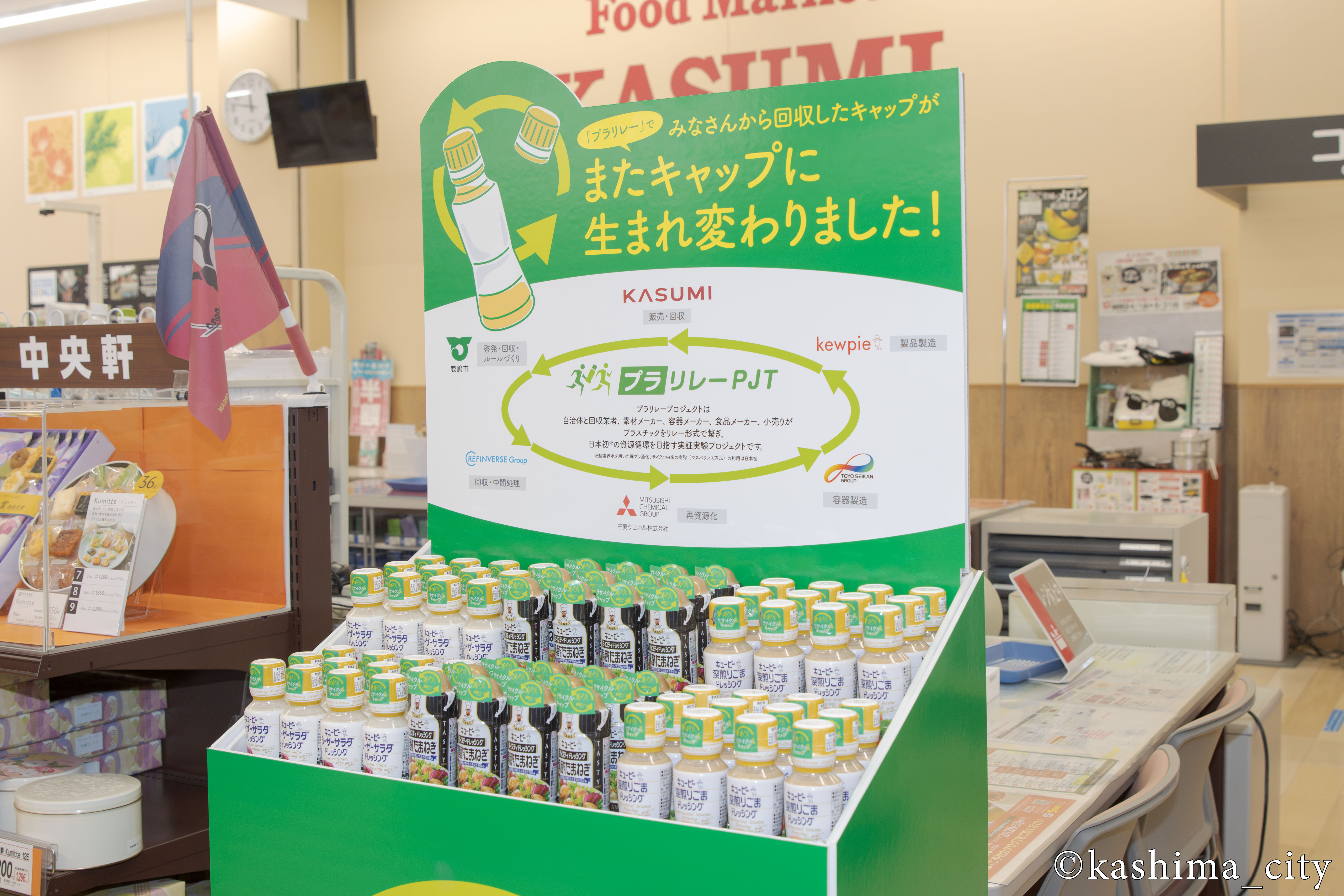 プラリレー特設棚