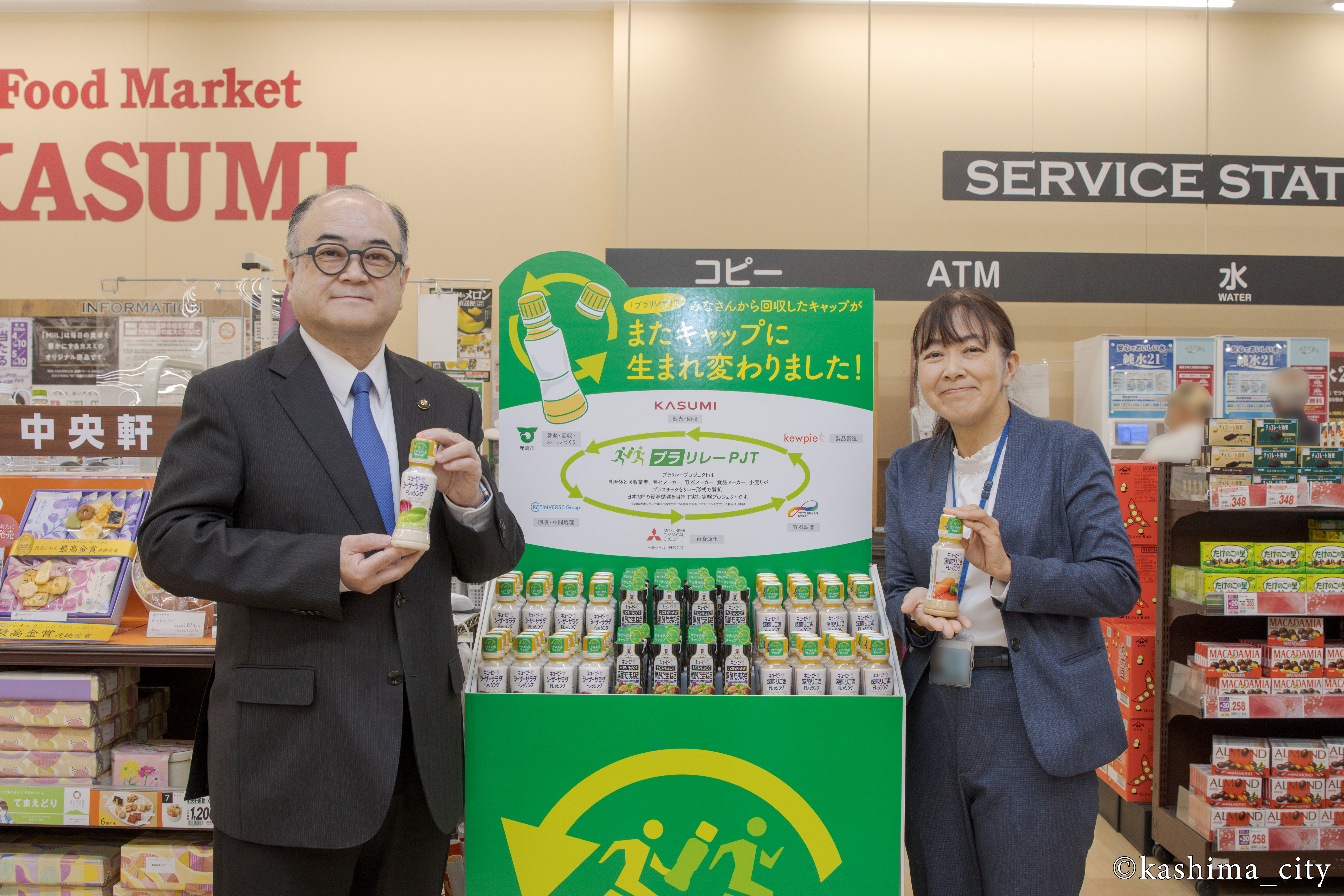 田口市長とカスミの伊神執行役員