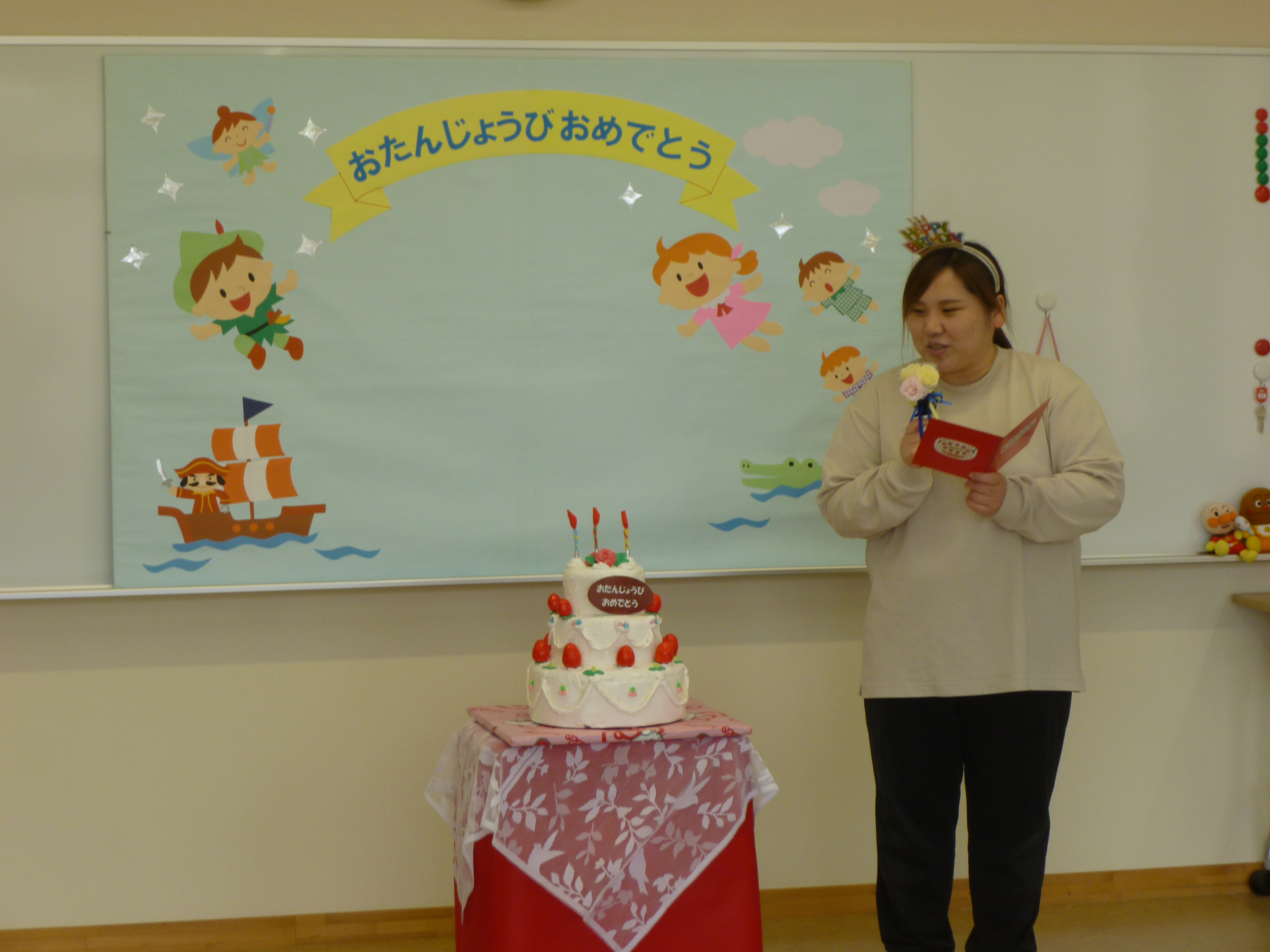誕生日２