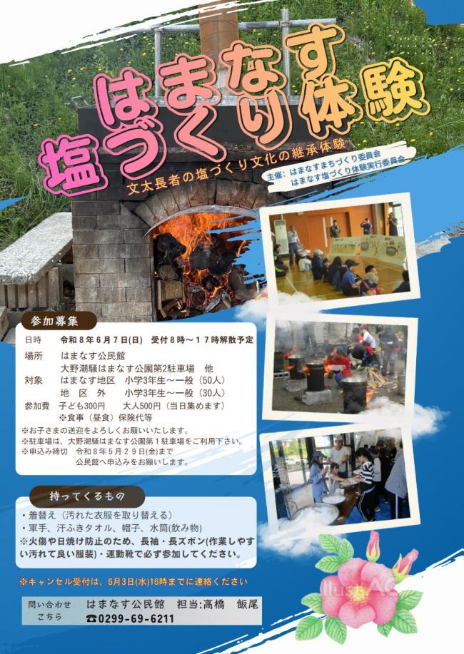 塩