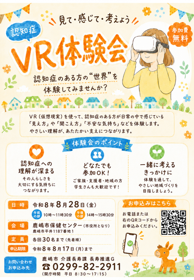 チラシ
