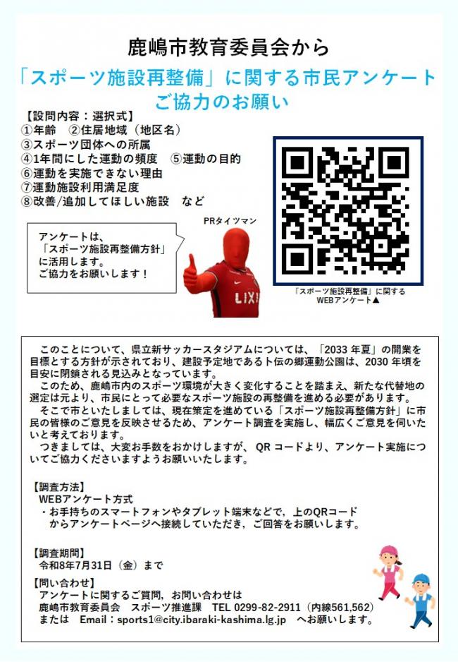 チラシ