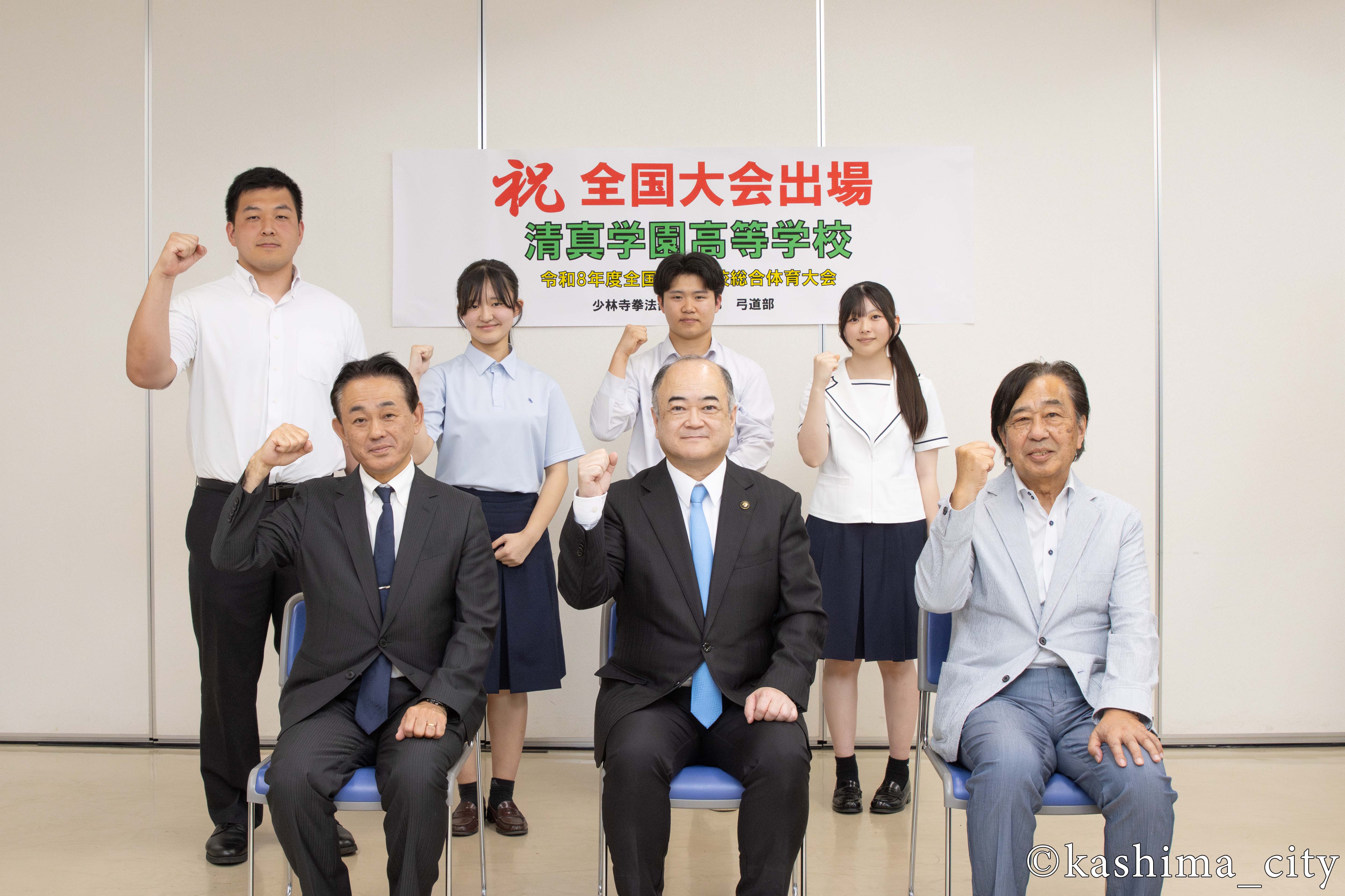 インターハイに出場する清真学園の皆さんと市長・教育長