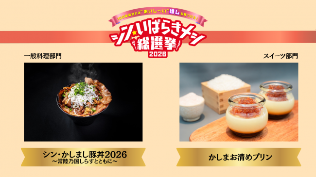 鹿嶋市代表