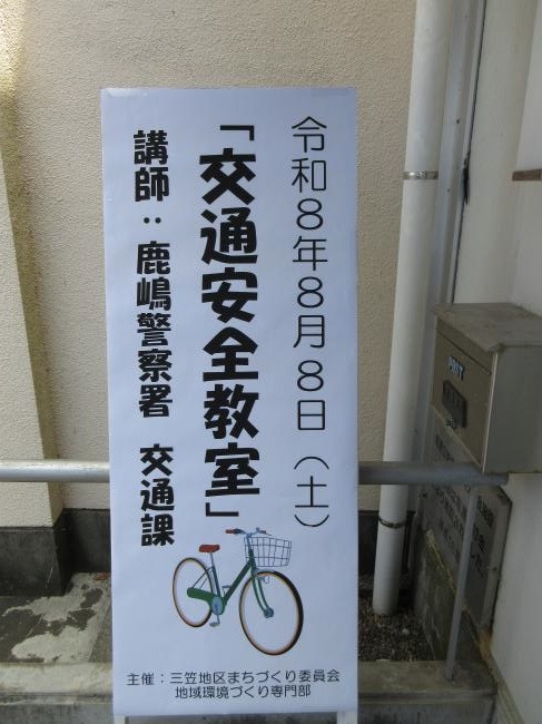 地域環境専門部出前講座