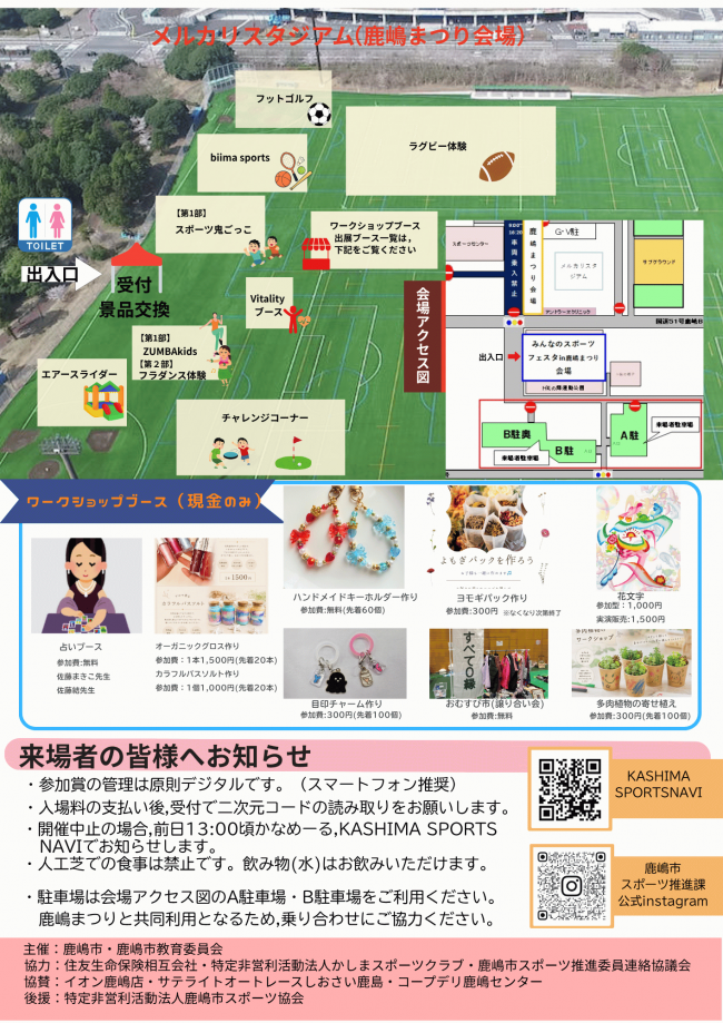 10月3日裏